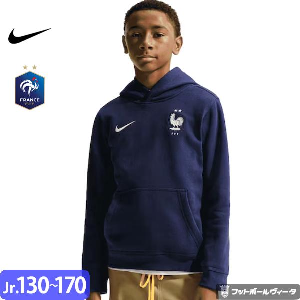 NIKE（ナイキ） フランス代表 フーディー パーカー Club Hodie キッズ