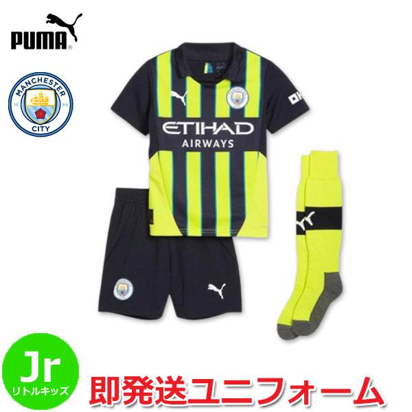 PUMA（プーマ） 正規品 マンチェスターシティ ユニフォーム 3点セット