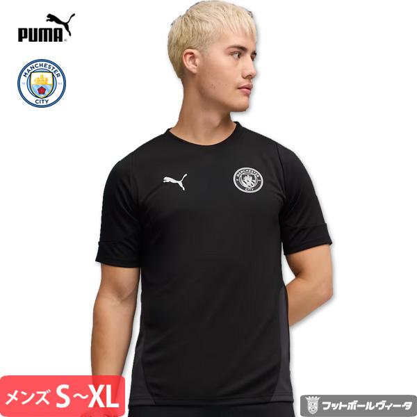 PUMA（プーマ） マンチェスターシティ トレーニングジャージー