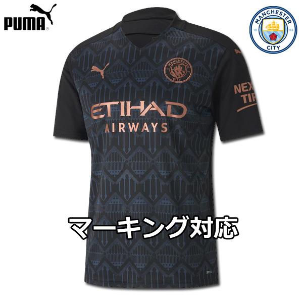 マンチェスターシティ ユニフォーム アウェイ 21 半袖 Puma プーマ 正規品 Manc21aj Football Vita 通販 Yahoo ショッピング