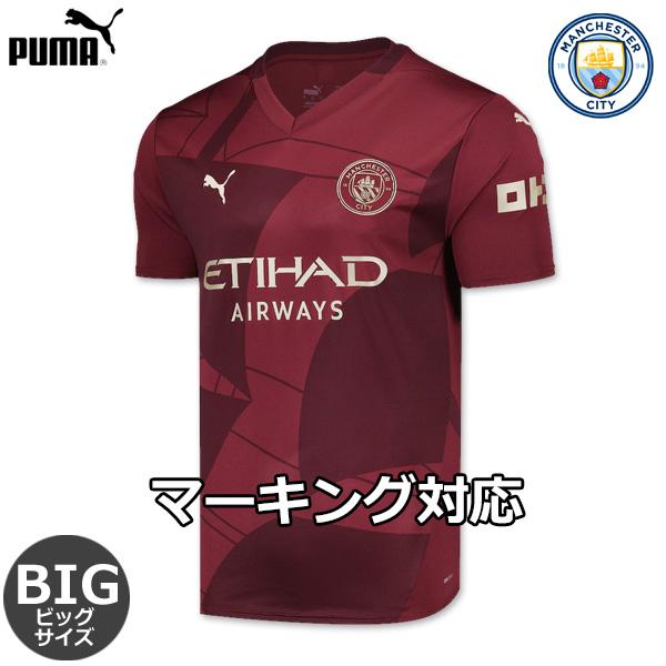 PUMA（プーマ） マンチェスターシティ ビッグサイズ ユニフォーム