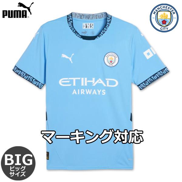 PUMA マンチェスターシティ ビッグサイズ ユニフォーム ホーム PUMA マンチェスターシティ ビッグサイズ ユニフォーム ホーム