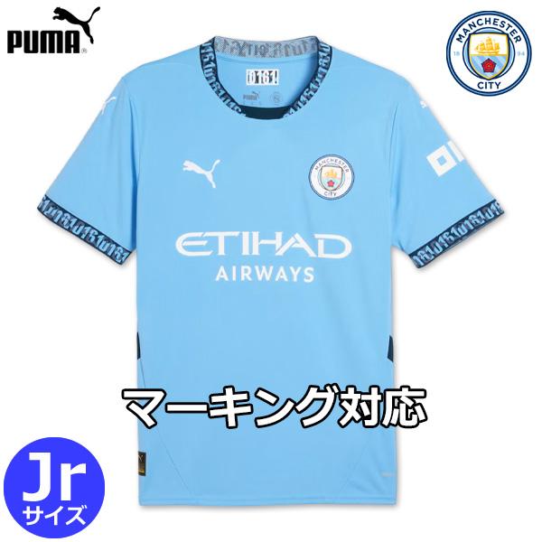 PUMA マンチェスターシティ ユニフォーム ホーム 24/25 2024 PUMA マンチェスターシティ ユニフォーム ホーム 24/25 2024