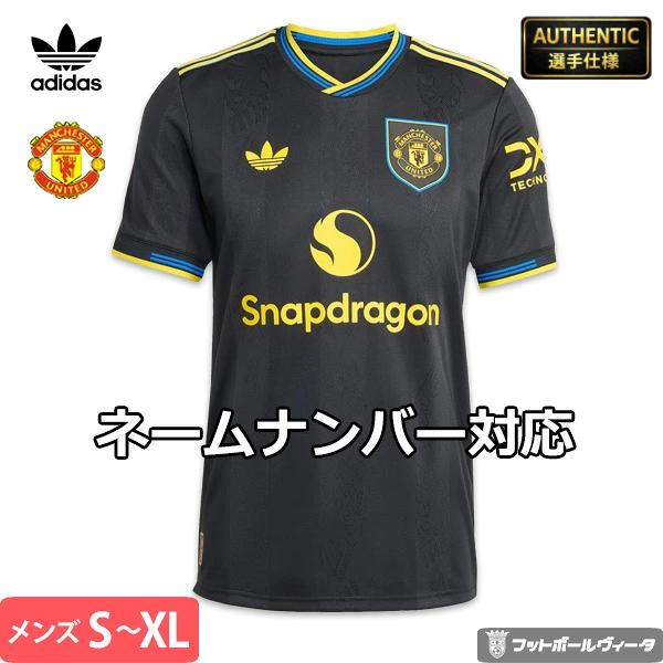 正規品】マンチェスターユナイテッド25/26サードユニフォーム