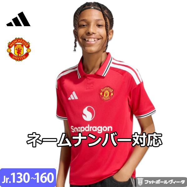 マンチェスターユナイテッド　ユニフォーム　158cm キッズ　半袖 adidas（アディダス） 2026-27 モデル マンチェスターユナイテッド