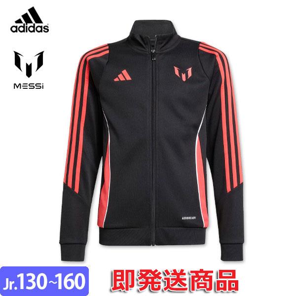 adidas（アディダス） メッシ ジャケット トラックジャケット 25/26