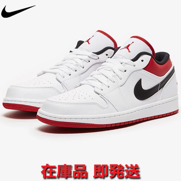 NIKE AIR JORDAN 1 LOW ナイキ エア ジョーダン 1 ロー 553558-118 バスケットシューズ スニーカー ローカット  並行輸入 正規品