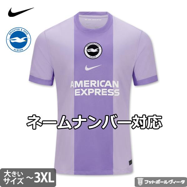 NIKE（ナイキ） ブライトン ビッグサイズ ユニフォーム アウェイ 25/26