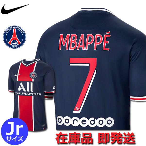 7 エムバペ ムバッペ パリサンジェルマン Psg ユニフォーム ホーム 21 キッズ ジュニア Nike 正規品 即発送 Psg21hjm7jr Football Vita 通販 Yahoo ショッピング