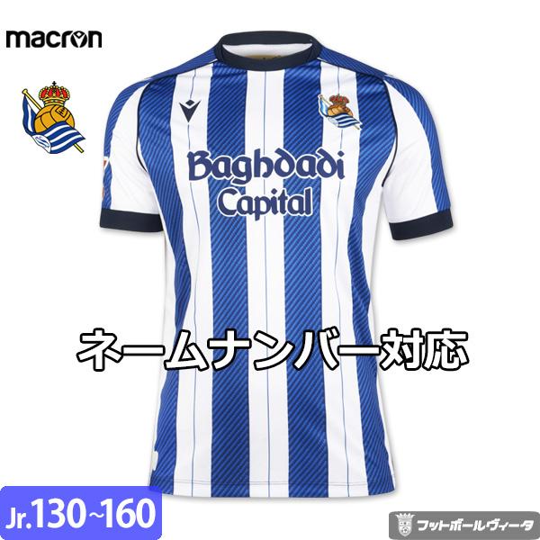 リアル・ソシエダ MERINO 8番 ジャージ Lサイズ macron macron ソシエダ ユニフォーム ホーム 25/26 2025 2026 半袖 キッズ