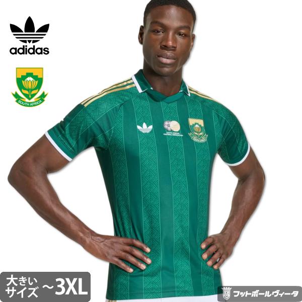 adidas（アディダス） 南アフリカ代表 ビッグサイズ ユニフォーム