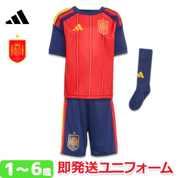 adidas（アディダス） 正規品 スペイン代表 ユニフォーム 3点セット
