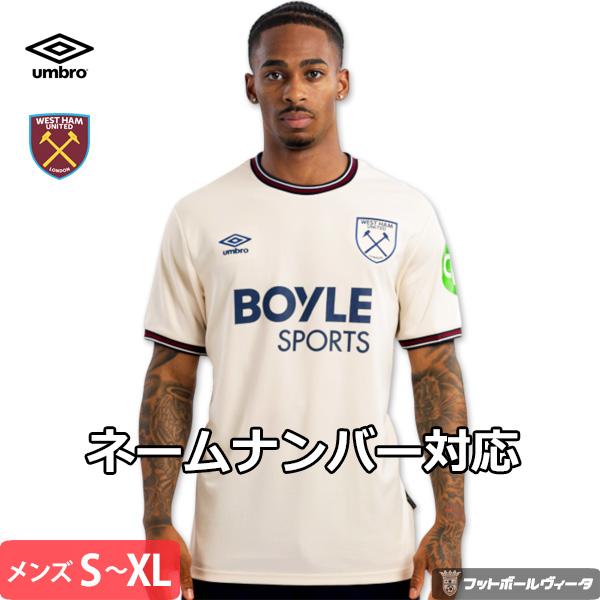 umbro（アンブロ） ウェストハム ウエストハム ユニフォーム アウェイ