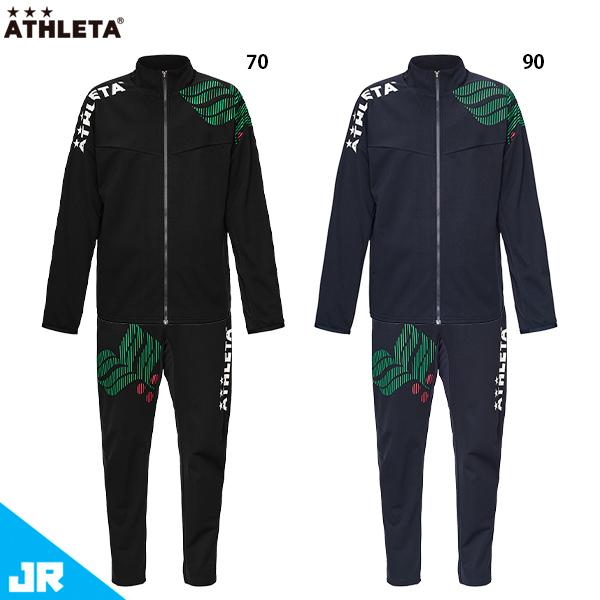 アスレタ カフェブラ ウルトラシェル ジャケット サッカー フットサル トレーニングウェア 防風 防寒 （ATHLETA2025FW） 03402 ATHLETA（アスレタ） JR カフェブラウルトラシェルジャケット&パンツ
