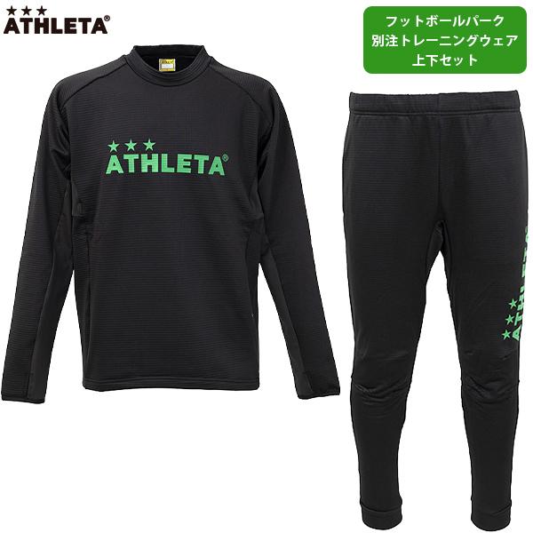 ATHLETA（アスレタ） 別注グリッド起毛TRシャツ&パンツ 大人用