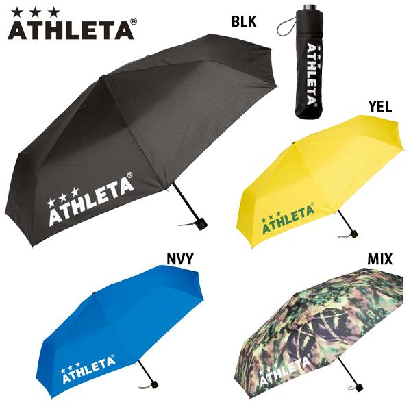 ATHLETA（アスレタ） 折り畳みアンブレラ 大人用 サッカー フットサル