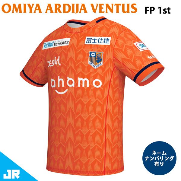 大宮アルディージャventus 21 22 ホームレプリカユニフォーム フィールドプレイヤー 1st ジュニア 子供用 女子サッカー 番号あり X Girl No フットボールパーク Yahoo 店 通販 Yahoo ショッピング