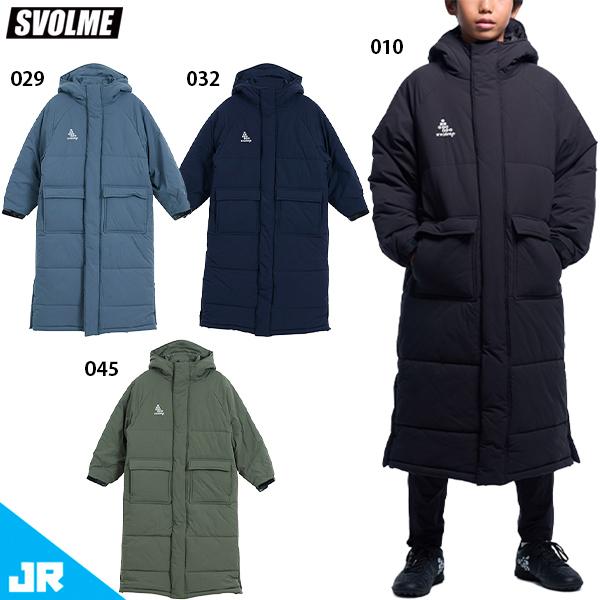 スボルメ Jr発熱中綿ベンチコート 150〜160サイズ　SVOLME SVOLME（スボルメ） ジュニア キッズ・子供 ベンチコート Jr発熱中綿