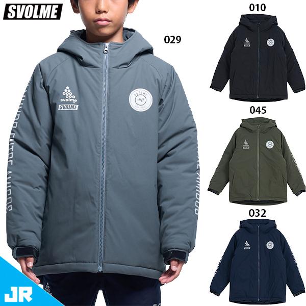 SVOLME（スボルメ） JR 発熱中綿ハーフコート ジュニア用 サッカー