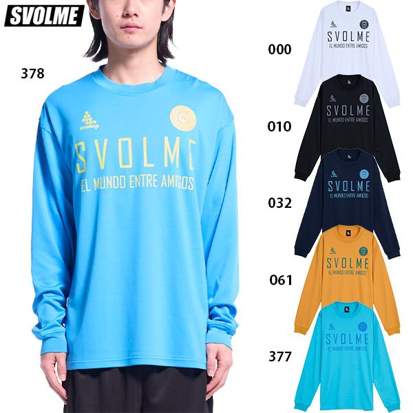 SVOLME（スボルメ） 【特典：合計5000円以上のご購入対象】スボルメ