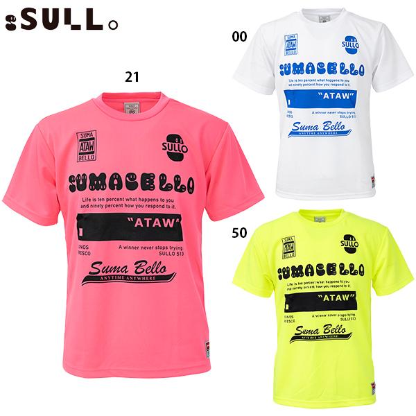スージョ INTRO PRA SHIRT 大人用 サッカー フットサル プラクティス