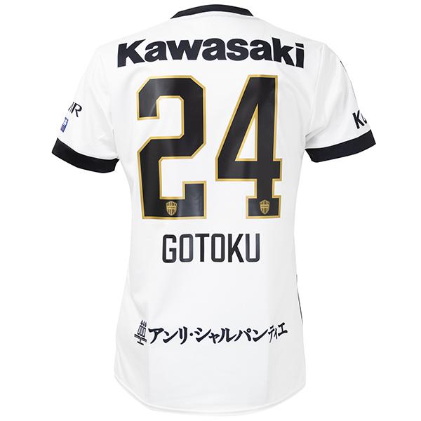 【スピード出荷】アシックス 2025 ヴィッセル神戸 #24 酒井高徳 アウェイレプリカユニフォーム 大人用 サッカー レプリカシャツ asics 2103A103-101