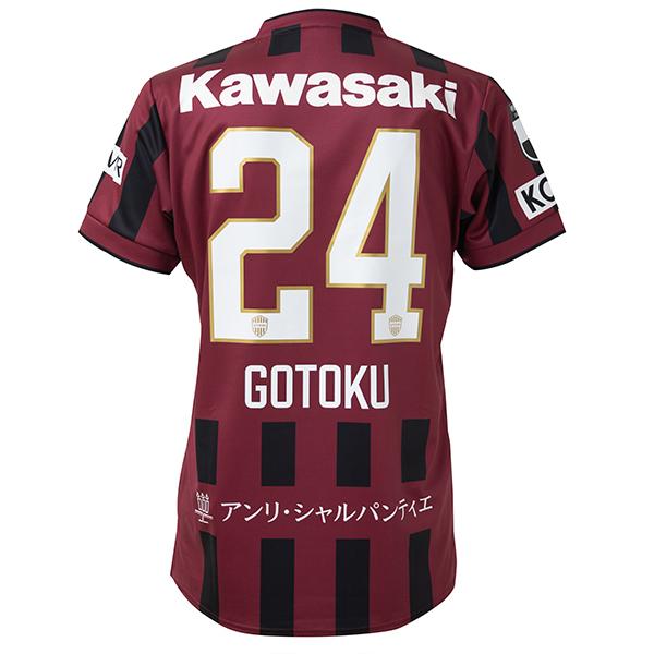 【スピード出荷】アシックス 百年構想リーグ ヴィッセル神戸 #24 酒井高徳 ホームレプリカユニフォーム 大人用 サッカーシャツ asics 2103A113-601