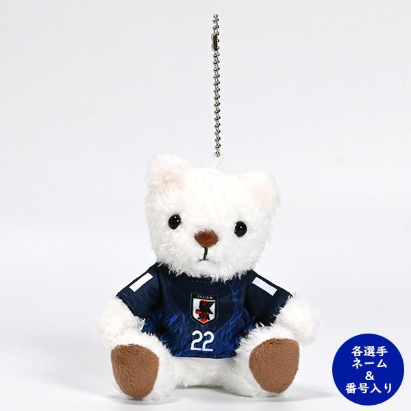 選手の名前＆番号入りプレーヤーズベアキーホルダー！お気に入りベアキーホルダーを持ってサッカー日本代表を応援しよう。サッカー日本代表オフィシャルグッズ。【選手】2：菅原由勢3：谷口彰悟4：板倉滉5：守田英正6：遠藤航7：三笘薫8：南野拓実9：...
