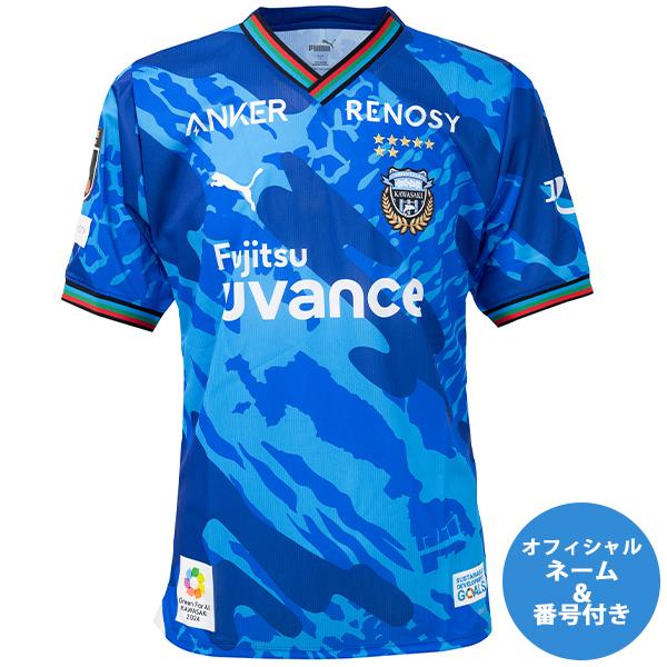 川崎フロンターレ2024 ロングスリーブトレーニングシャツ