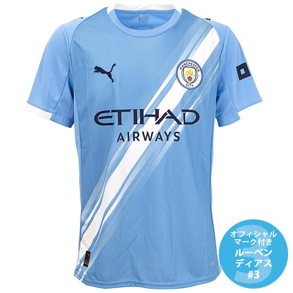 ルーベンディアス　マンチェスターシティ　ユニフォーム PUMA（プーマ） 【スピード出荷】プーマ 25-26 MCFC マンチェスター