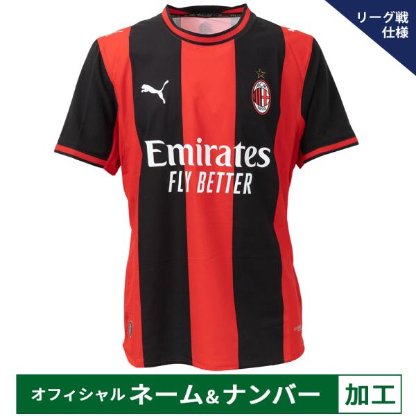 PUMA（プーマ） 【納期2か月程度】プーマ 26-27 ACミラン【リーグ戦