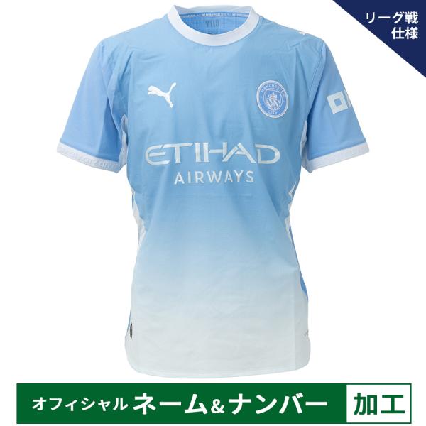 PUMA（プーマ） 【納期2か月程度】プーマ 26-27 マンチェスターシティ
