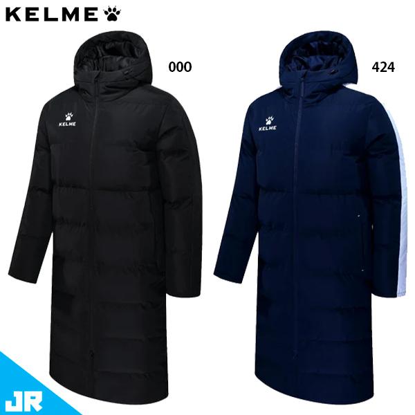KELME（ケルメ） KIDSフーデッドパデッドロングコート ジュニア用
