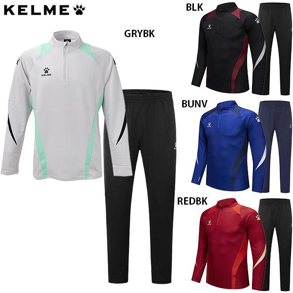 KELME（ケルメ） ハーフジップトレーニングトップ&パンツ 大人用 