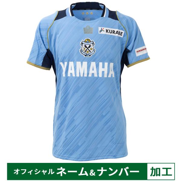 【納期2か月程度】アドミラル 26-27 ジュビロ磐田 ネーム&amp;ナンバー付き ホーム オーセンティックユニフォーム 大人用 AFMA676-39