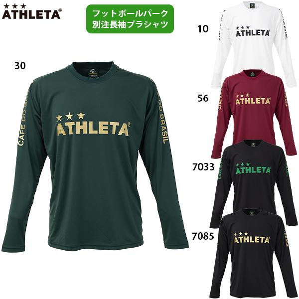ATHLETA（アスレタ） 別注長袖プラTシャツ 大人用 サッカー フットサル