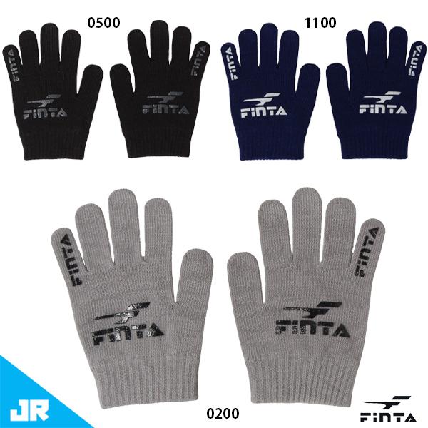 フィンタ定番のジュニア用ニットグローブ。【素材】アクリル、ナイロン、ポリウレタン【カラー】0200：グレー0500：ブラック1100：ネイビー【サイズ】ジュニアフリーサイズ【発売時期】2024年秋冬