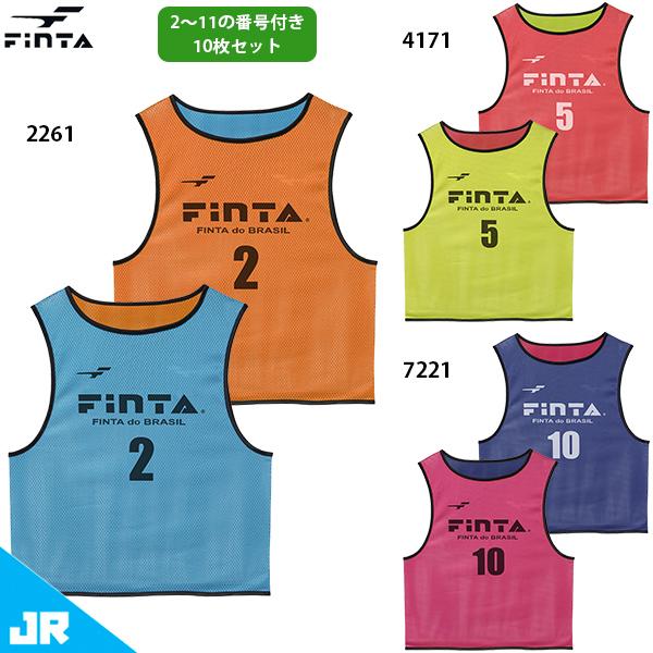 フィンタ FINTA サッカー 昇華 JR リバーシブルビブス 10 枚セット  FT3530 FINTA（フィンタ） 昇華 JR リバーシブルビブス 10枚セット ジュニア用