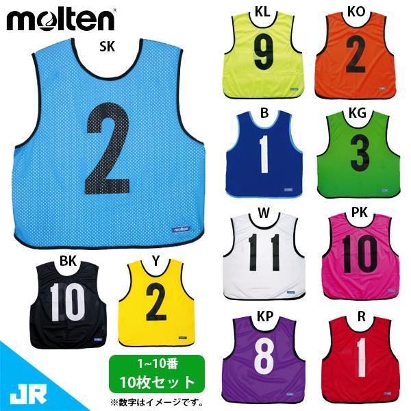 molten ビブス 10枚セット 水色 番号付き（キッズ）