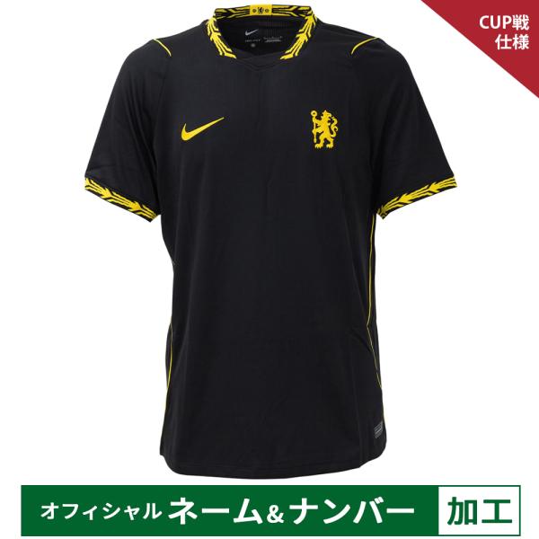 【納期2-3か月程度】ナイキ 26-27 チェルシー【CUP戦】ネーム&ナンバー付き アウェイレプリカユニフォーム 大人用 II1941-011