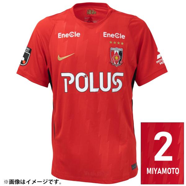 【納期3週間程度】ナイキ 26-27 浦和レッズ #2 宮本優太 ホームレプリカユニフォーム 大人用 サッカー レプリカシャツ NIKE IR0409-614