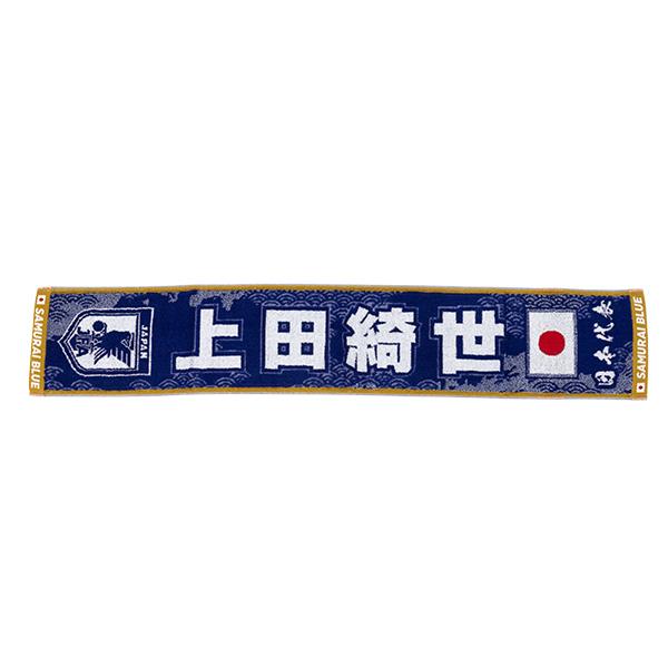 日本サッカー協会（JFA）公式 サッカー日本代表 2026 プレーヤーズ
