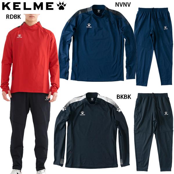 KELME（ケルメ） ストレッチニットトレーニングジャケット パンツ 大人 