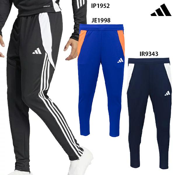 adidas アディダス TIRO24 トレーニングパンツ 大人用 サッカー adidas アディダス TIRO24 トレーニングパンツ 大人用 サッカー