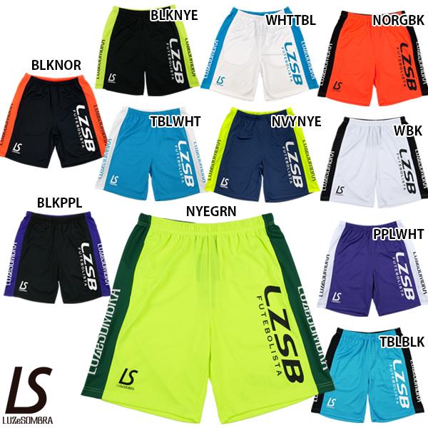 ルースイソンブラ　プラクティスパンツ　MONTE PRA-PANTS ルースイソンブラ（LUZ e SOMBRA） ルース MONTE PRA-PANTS サッカー