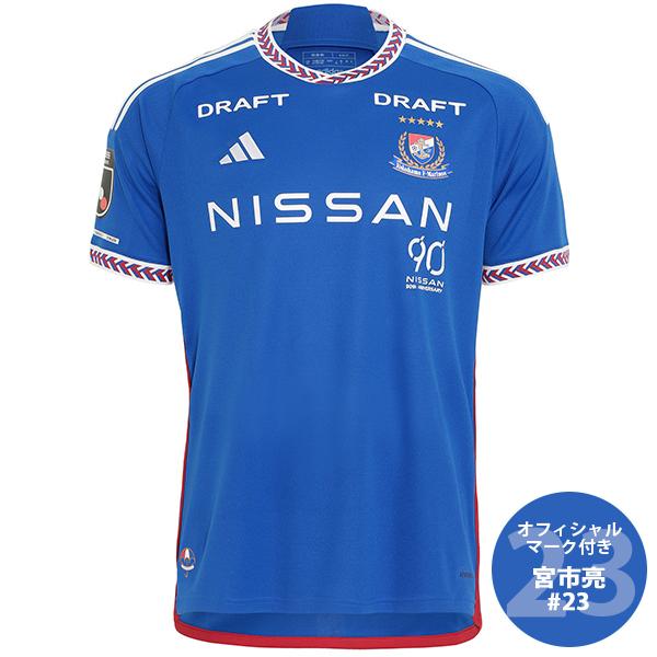 アディダス 2024 横浜F・マリノス #23 宮市亮 1stユニフォーム 大人用 