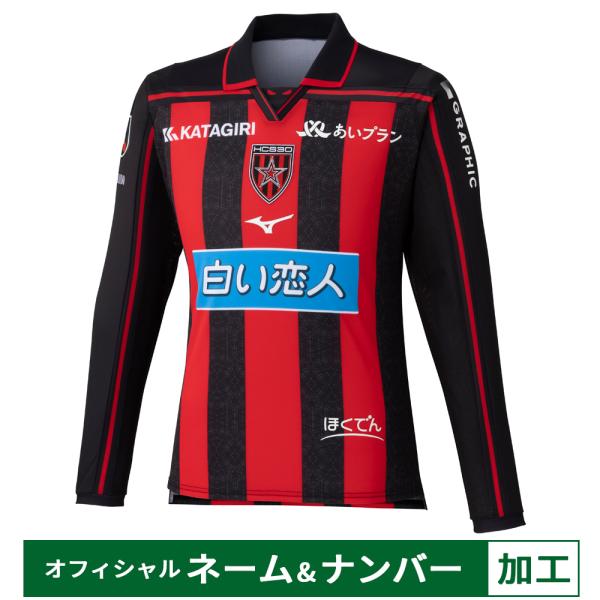 【納期2-3か月程度】ミズノ 26-27 北海道コンサドーレ札幌 ネーム&amp;ナンバー付き ホームオーセンティックユニフォーム 長袖 P2JADY6011