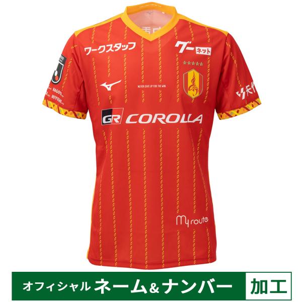 MIZUNO（ミズノ） 【納期2か月程度】ミズノ 26-27 名古屋グランパス