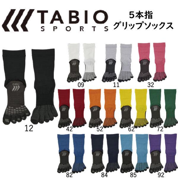 タビオグリップソックス TABIO SPORTS（タビオスポーツ） タビオ サッカー 5本指 FOOTBALL5本