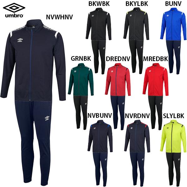 umbro（アンブロ） ウォームアップジャケット&パンツ 大人用 サッカー 